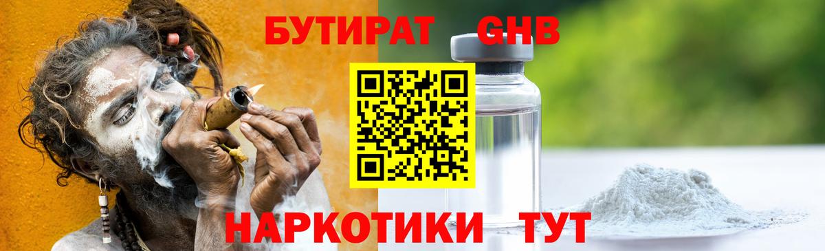 Бутират  Бутират 99%  Вход с VPN  Петрозаводск 