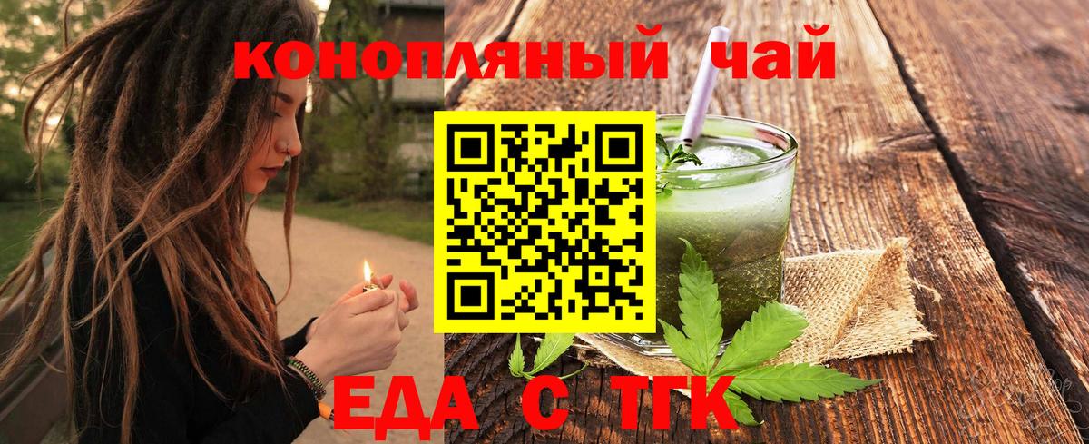Печенье с ТГК марихуана Петрозаводск