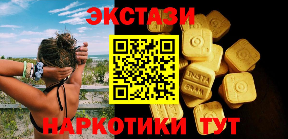Ecstasy 250 мг  Вход с VPN  Экстази  ЭКСТАЗИ ешки  Петрозаводск 