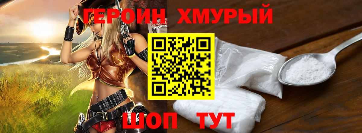 ГЕРОИН  ГЕРОИН Афган  Вход с VPN  Петрозаводск 