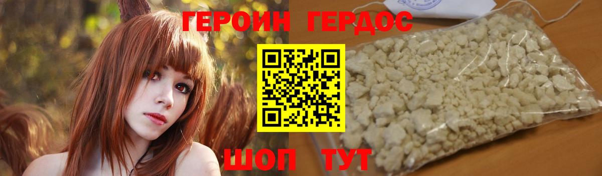 Героин хмурый Петрозаводск