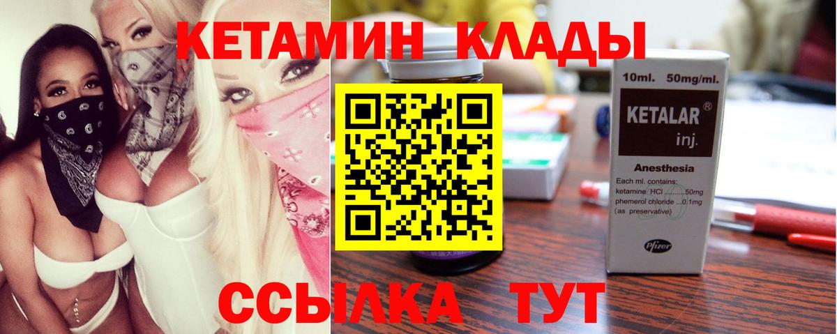 Кетамин VHQ  Кетамин VHQ  Вход с VPN  Петрозаводск 