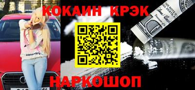 кокаин премиум Пушкино