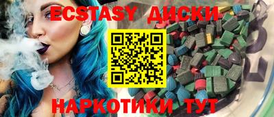 ECSTASY Пугачёв