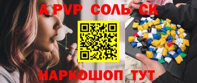 альфа пвп Рязань