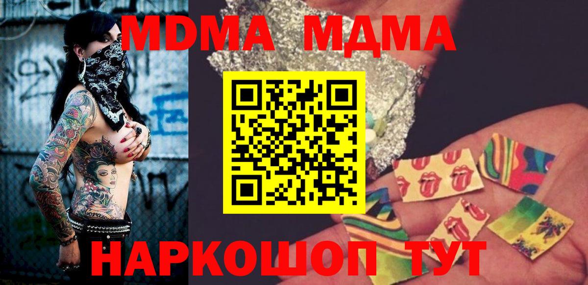 Петрозаводск  MDMA молли  МДМА Molly  Вход с VPN 