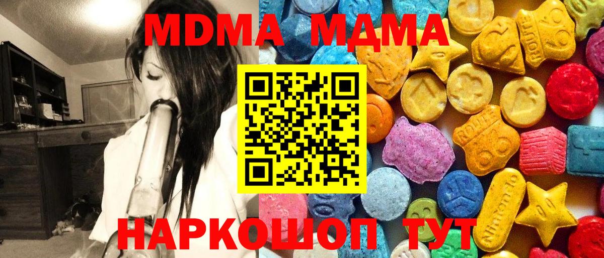 MDMA кристаллы Петрозаводск