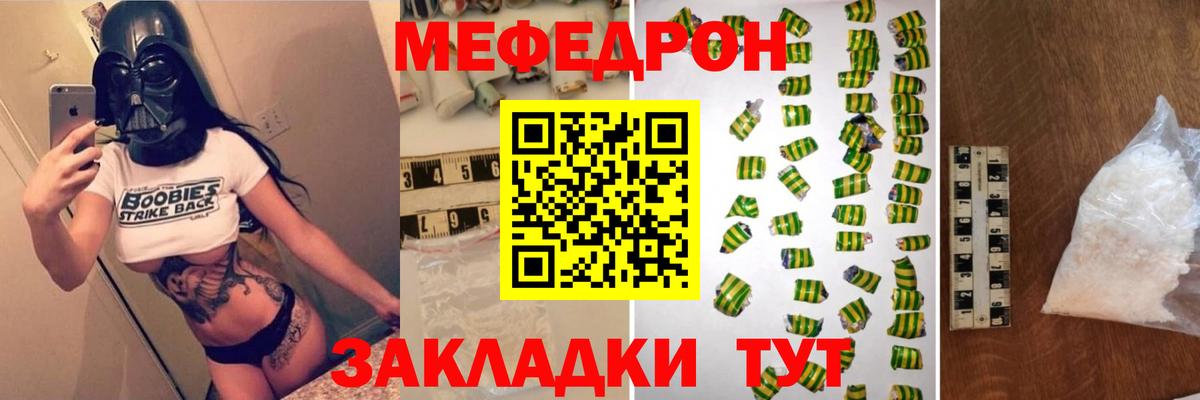 Мефедрон кристаллы  МЕФ  Петрозаводск  МЕФ  Меф mephedrone  Вход с VPN 