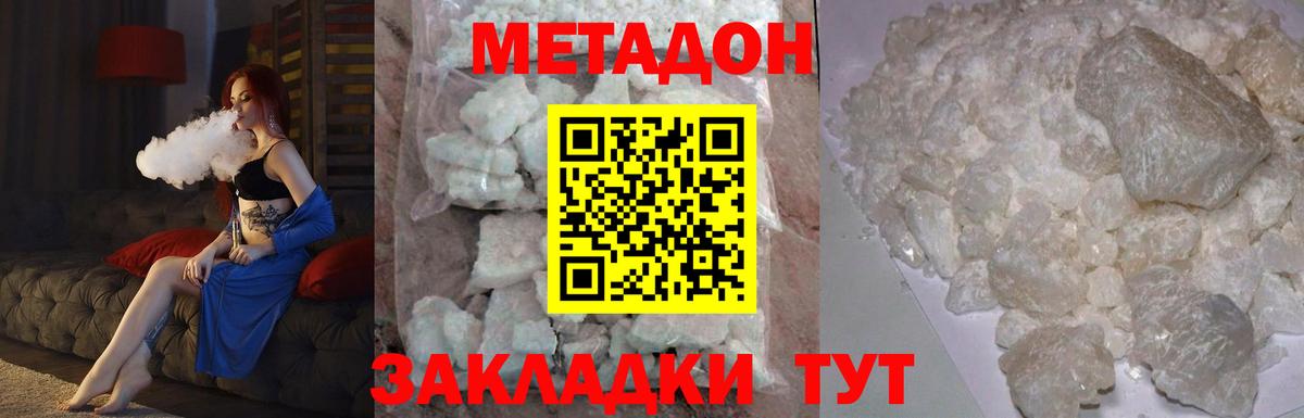 mega ССЫЛКА  Вход с VPN  Петрозаводск  Метадон methadone  МЕТАДОН кристалл 