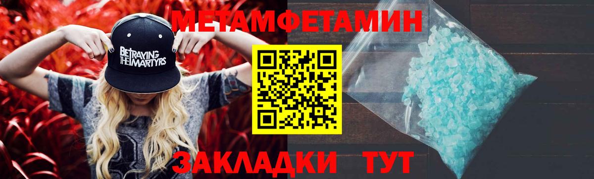 Петрозаводск  Метамфетамин Methamphetamine  Вход с VPN  Метамфетамин Methamphetamine 