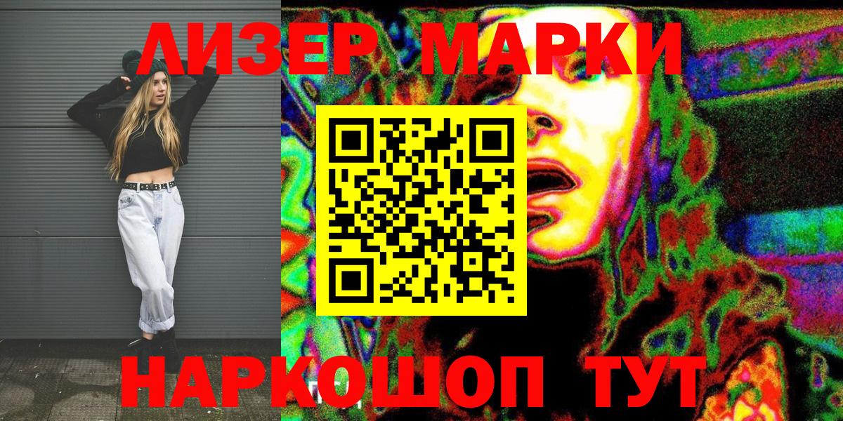 Наркотические марки 1,5мг  Марки NBOMe  Петрозаводск  Вход с VPN 