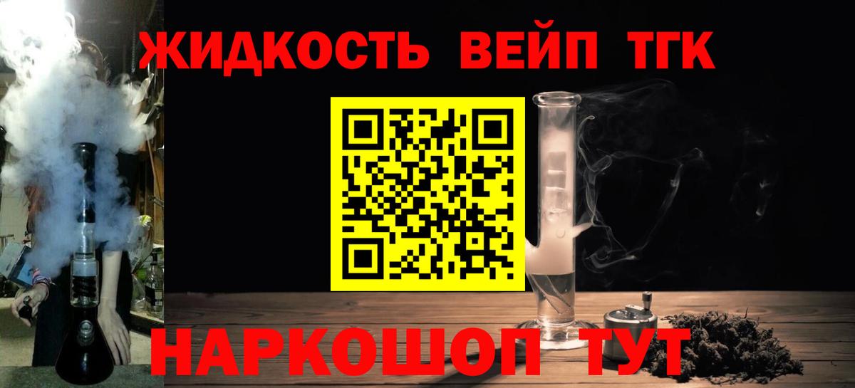 Петрозаводск  Дистиллят ТГК жижа  Вход с VPN 